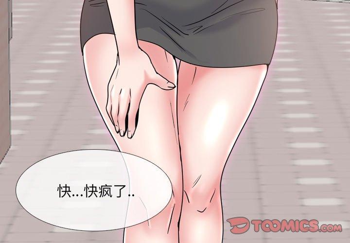 《泌尿科俏护士》漫画 第36话