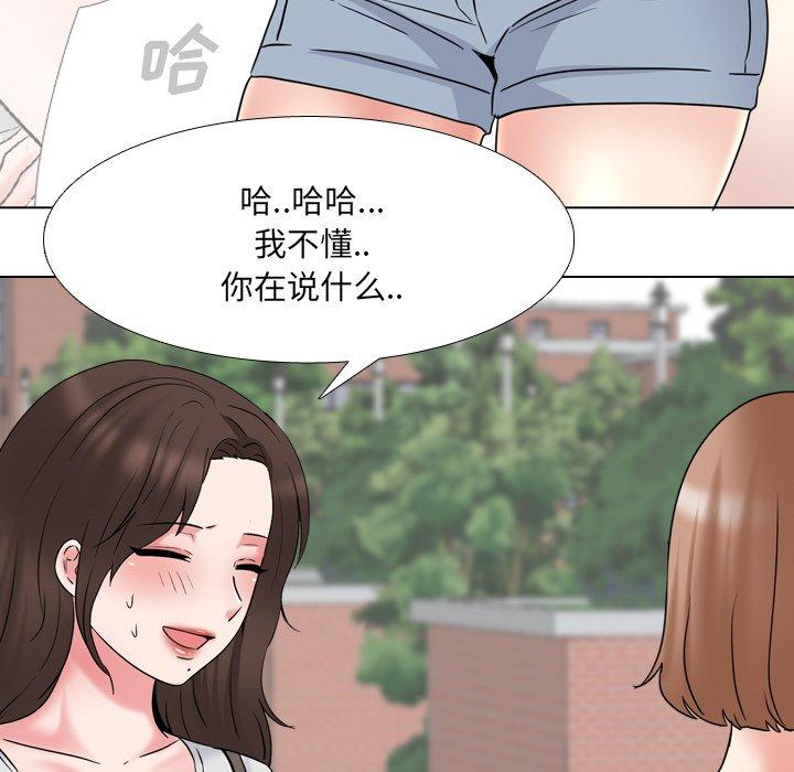 《泌尿科俏护士》漫画 第36话