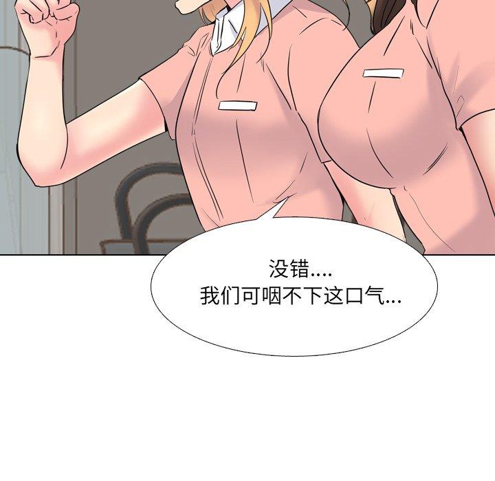 《泌尿科俏护士》漫画 第36话