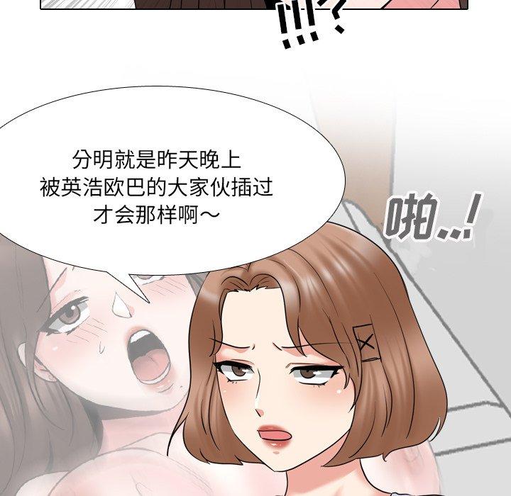《泌尿科俏护士》漫画 第36话