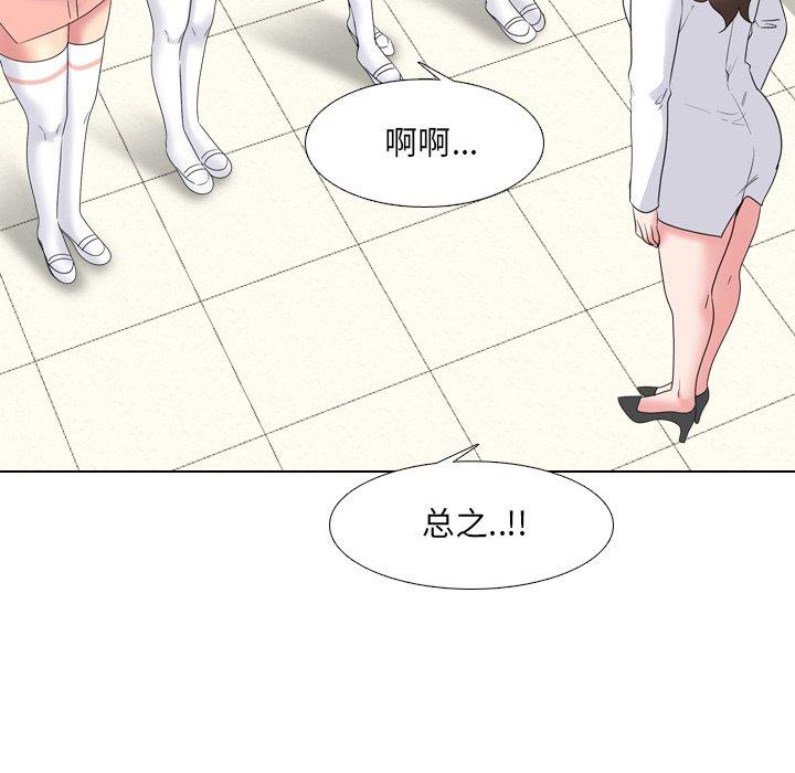《泌尿科俏护士》漫画 第36话
