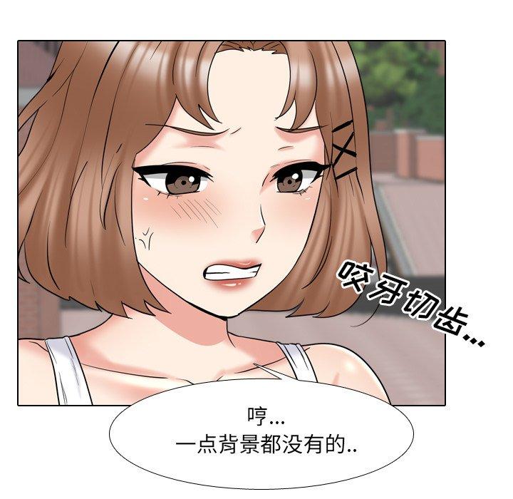 《泌尿科俏护士》漫画 第36话