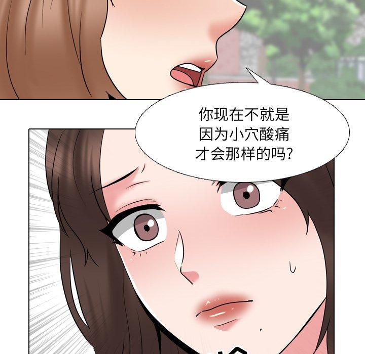 《泌尿科俏护士》漫画 第36话