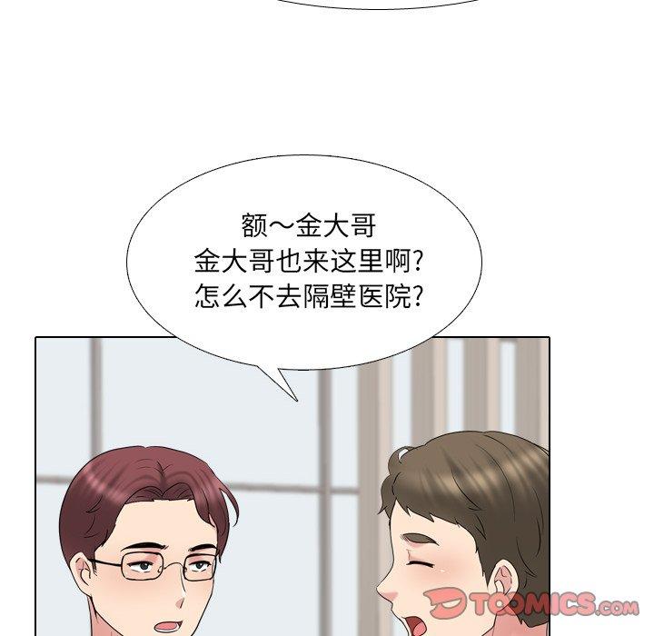 《泌尿科俏护士》漫画 第36话