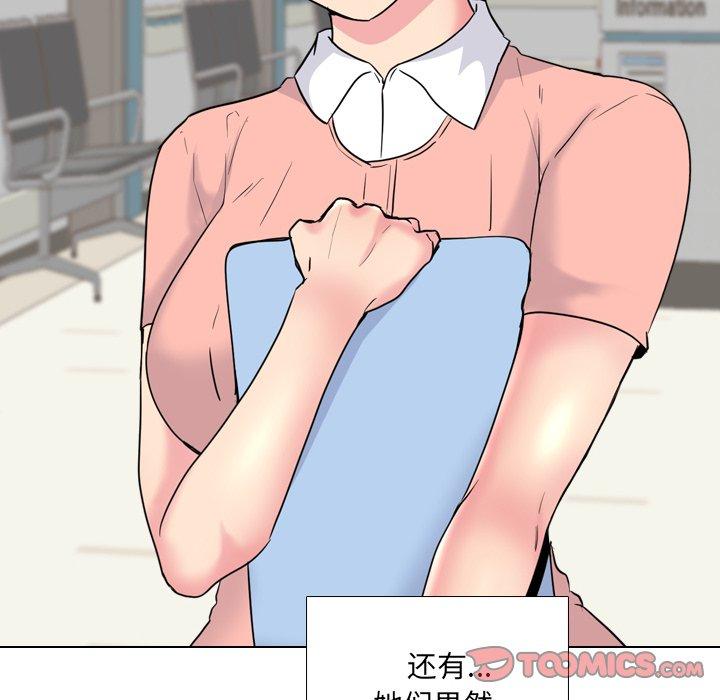 《泌尿科俏护士》漫画 第36话