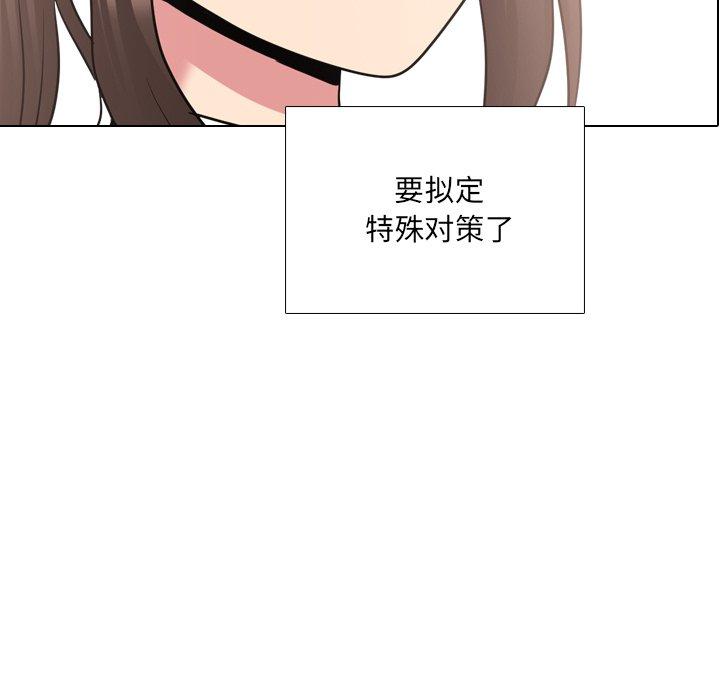《泌尿科俏护士》漫画 第37话