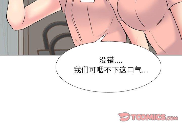 《泌尿科俏护士》漫画 第37话