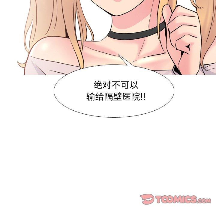 《泌尿科俏护士》漫画 第37话