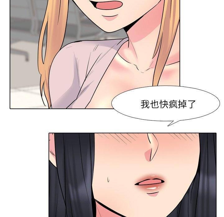 《泌尿科俏护士》漫画 第37话
