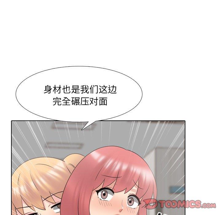《泌尿科俏护士》漫画 第37话