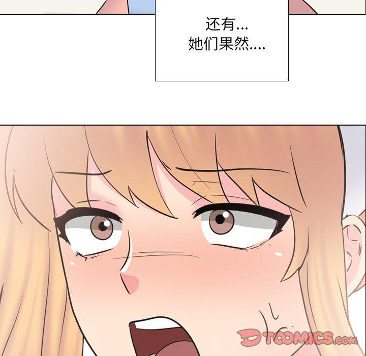 《泌尿科俏护士》漫画 第37话