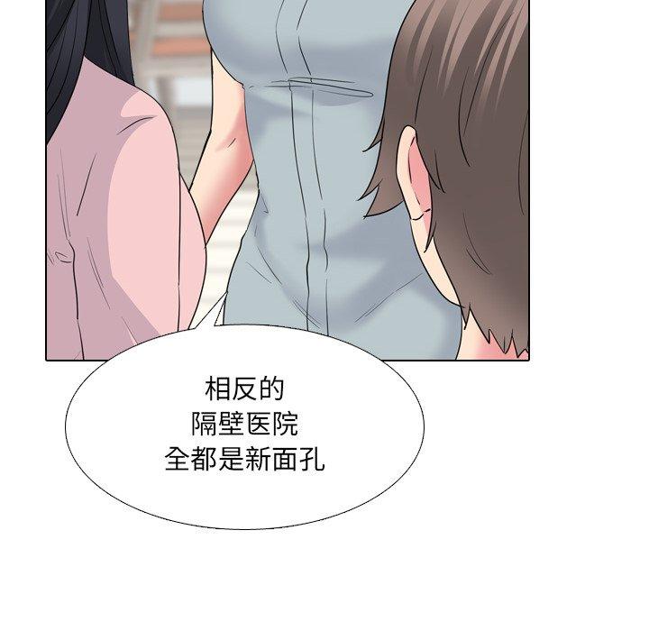 《泌尿科俏护士》漫画 第37话