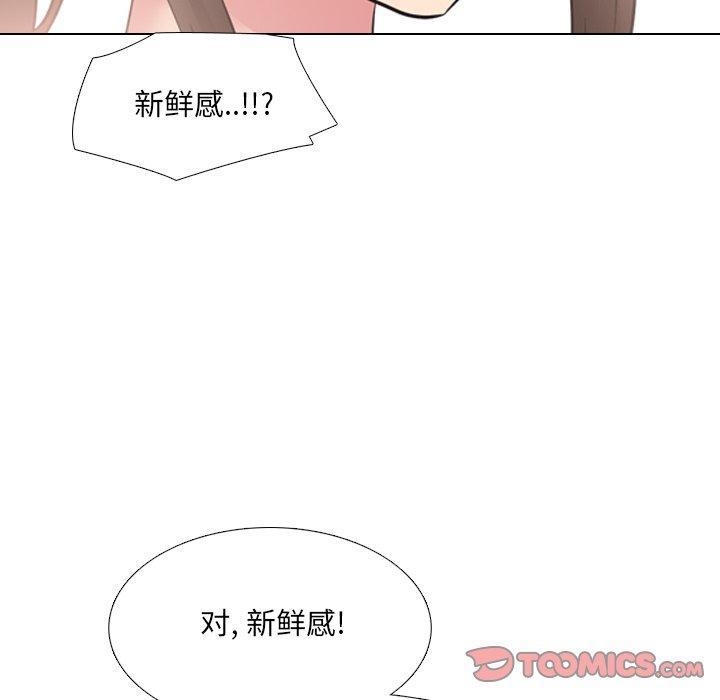 《泌尿科俏护士》漫画 第37话