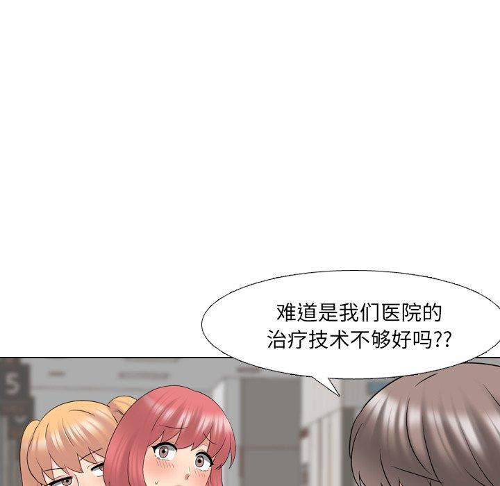 《泌尿科俏护士》漫画 第37话