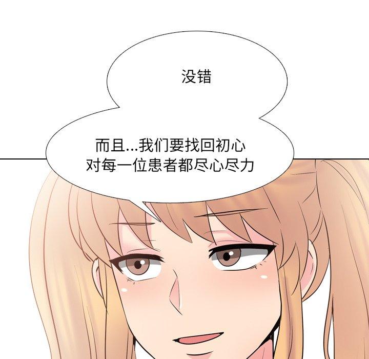 《泌尿科俏护士》漫画 第37话