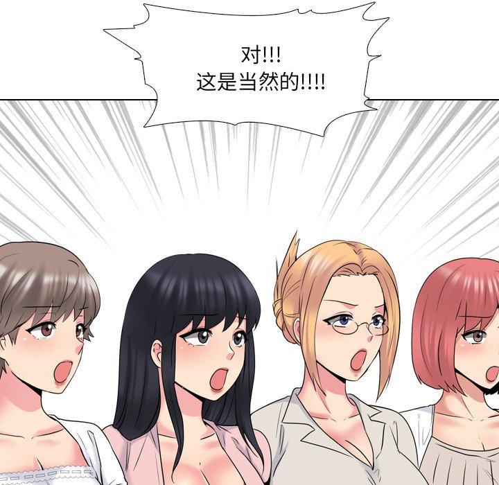 《泌尿科俏护士》漫画 第37话