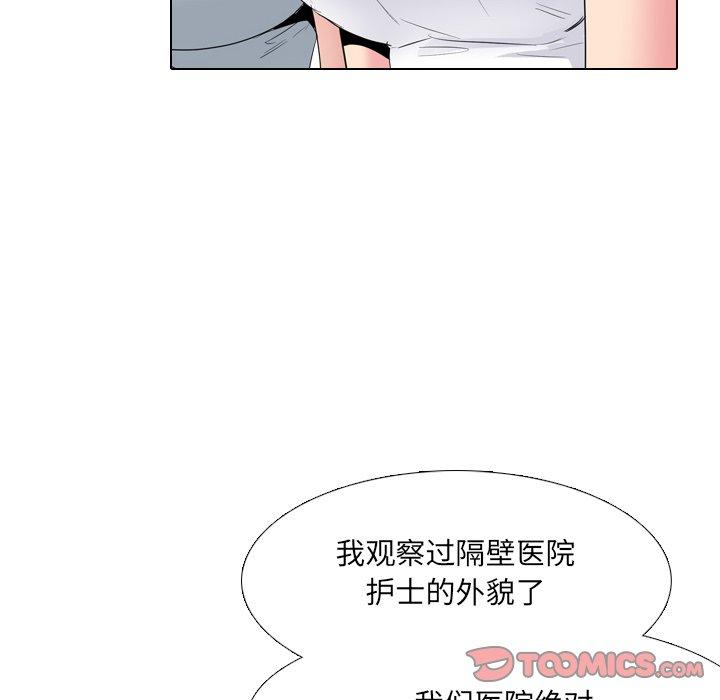 《泌尿科俏护士》漫画 第37话