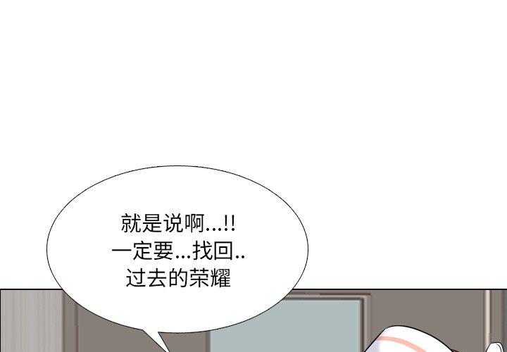 《泌尿科俏护士》漫画 第37话