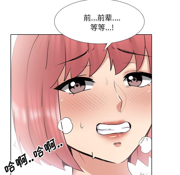 《泌尿科俏护士》漫画 第37话