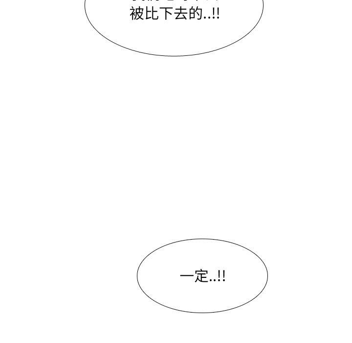 《泌尿科俏护士》漫画 第37话