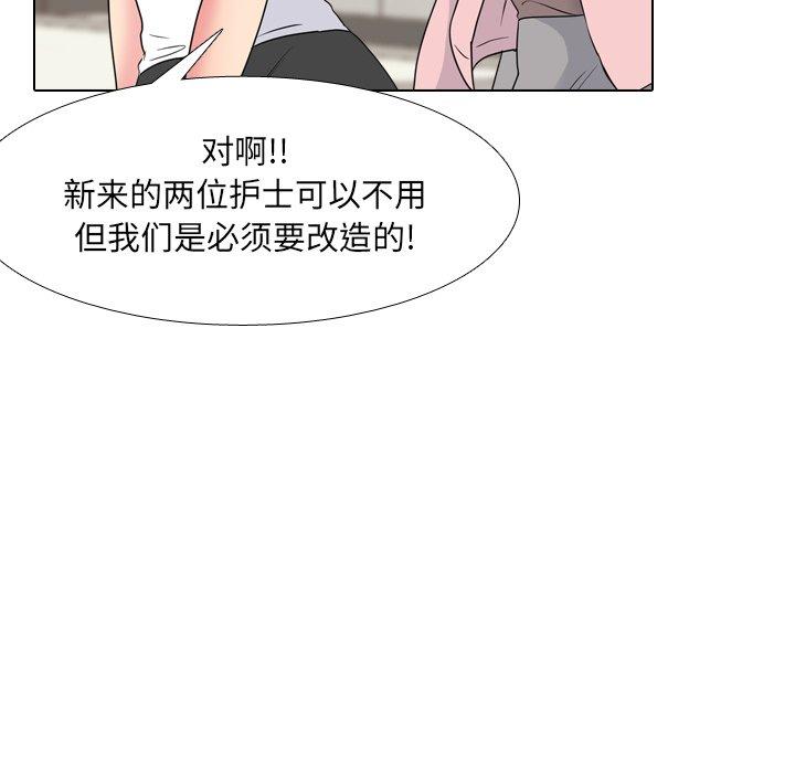 《泌尿科俏护士》漫画 第37话