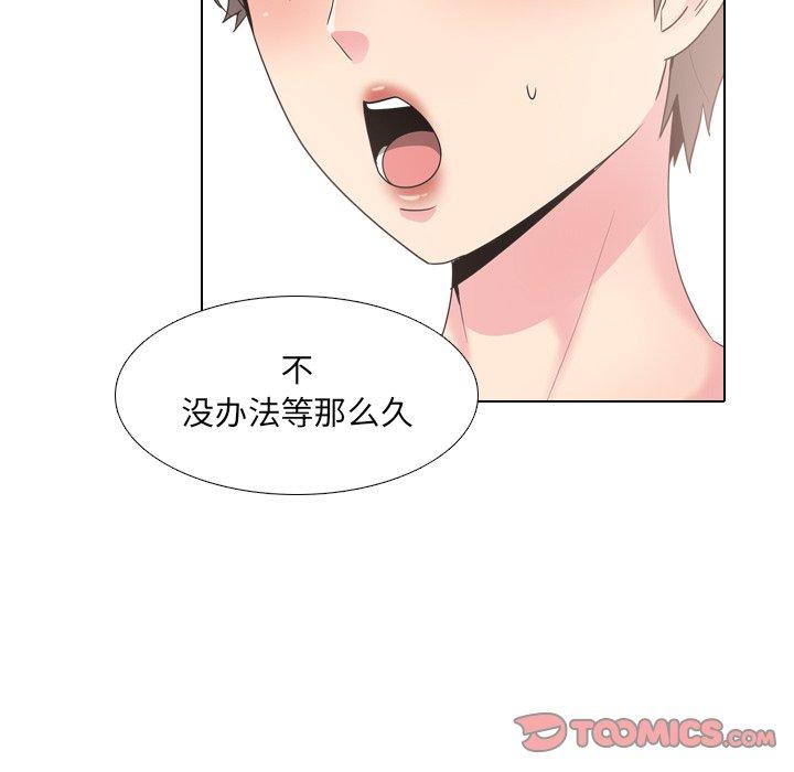 《泌尿科俏护士》漫画 第37话