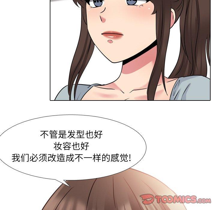 《泌尿科俏护士》漫画 第37话