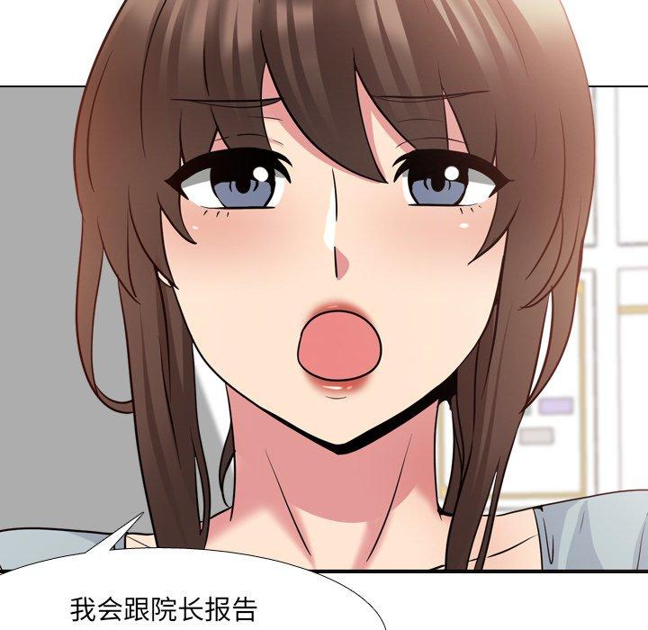 《泌尿科俏护士》漫画 第37话
