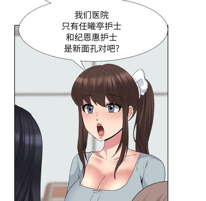 《泌尿科俏护士》漫画 第37话