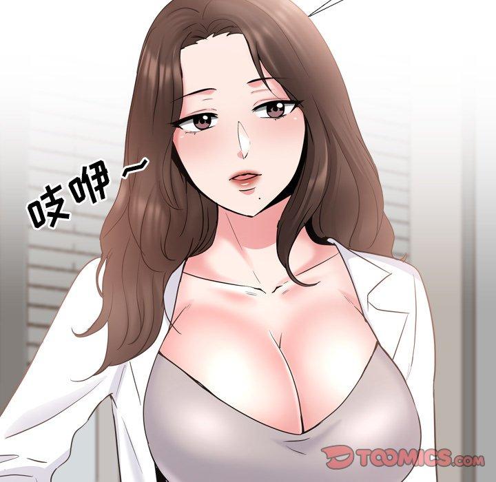 《泌尿科俏护士》漫画 第37话