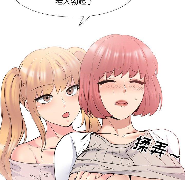 《泌尿科俏护士》漫画 第37话