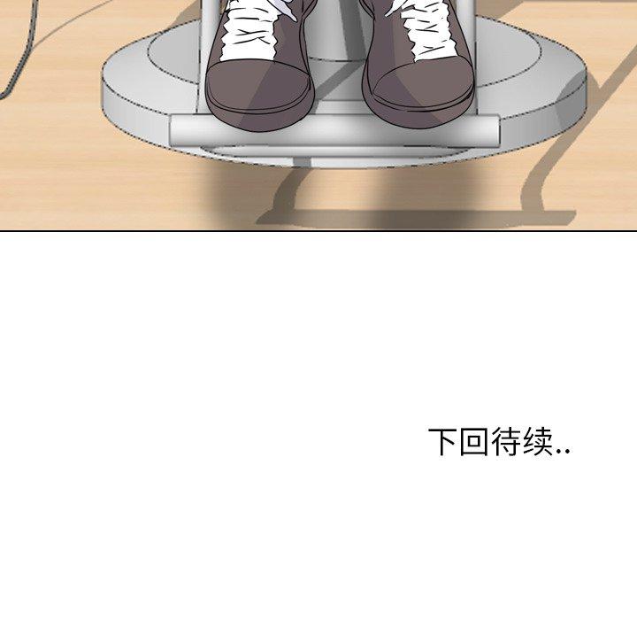 《泌尿科俏护士》漫画 第37话