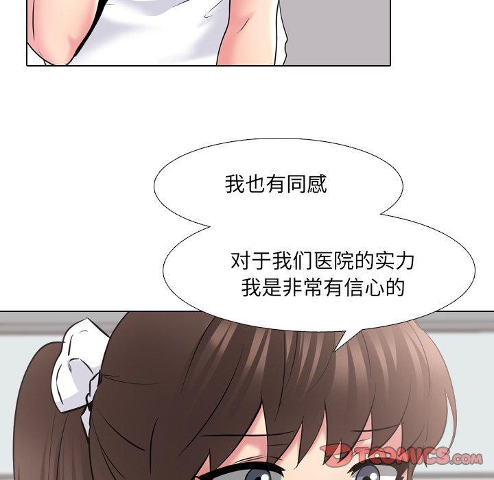 《泌尿科俏护士》漫画 第37话