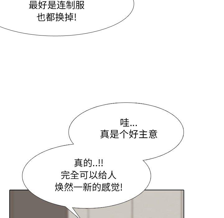 《泌尿科俏护士》漫画 第37话