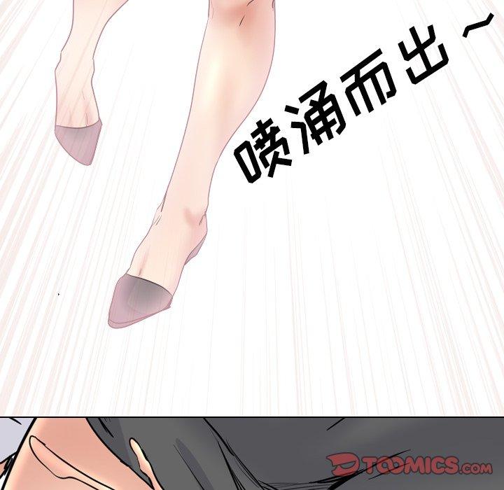 《泌尿科俏护士》漫画 第37话