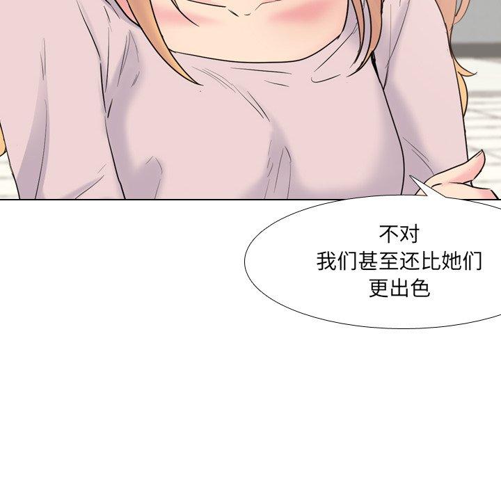 《泌尿科俏护士》漫画 第37话