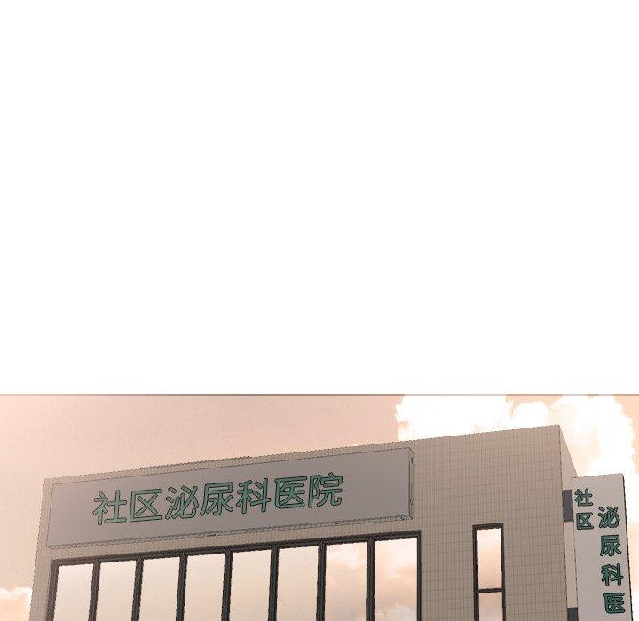 《泌尿科俏护士》漫画 第37话