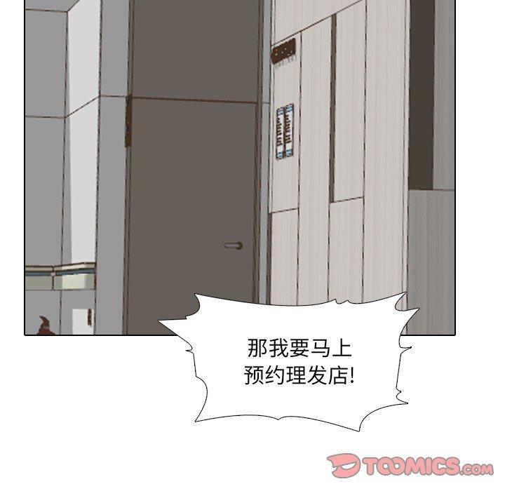 《泌尿科俏护士》漫画 第37话