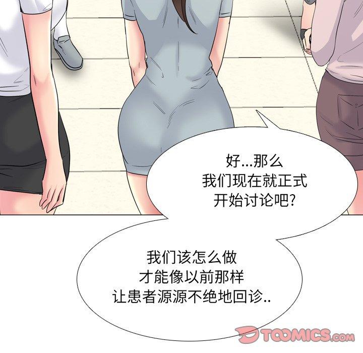 《泌尿科俏护士》漫画 第37话