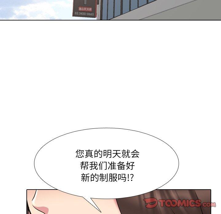 《泌尿科俏护士》漫画 第37话