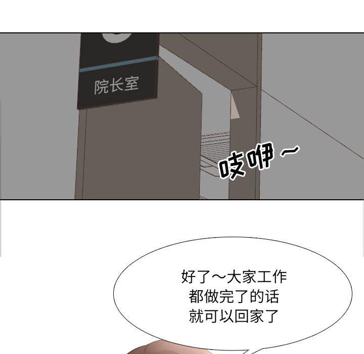 《泌尿科俏护士》漫画 第37话
