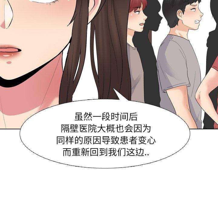 《泌尿科俏护士》漫画 第37话