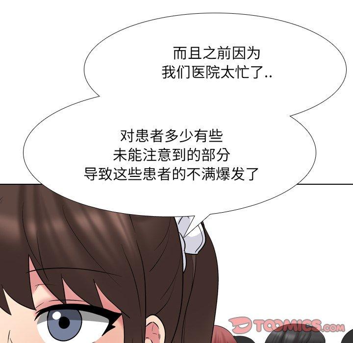 《泌尿科俏护士》漫画 第37话