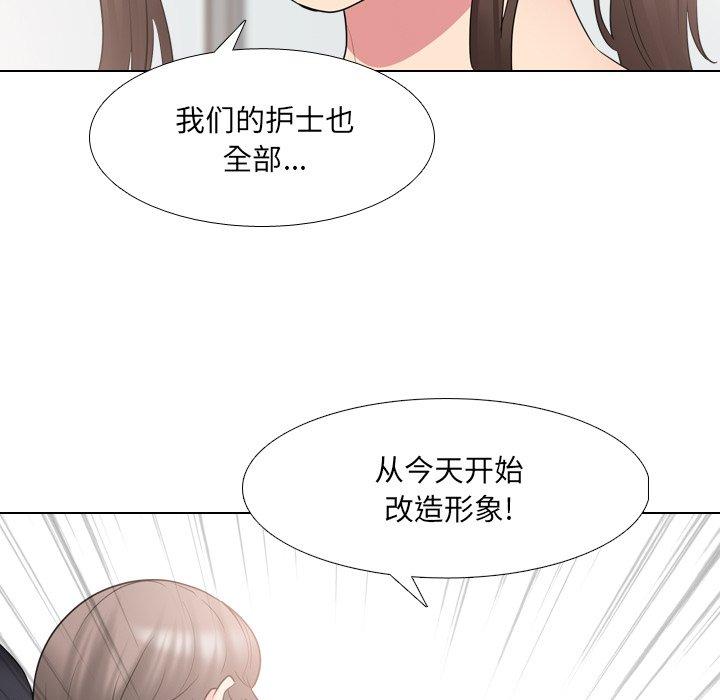 《泌尿科俏护士》漫画 第37话