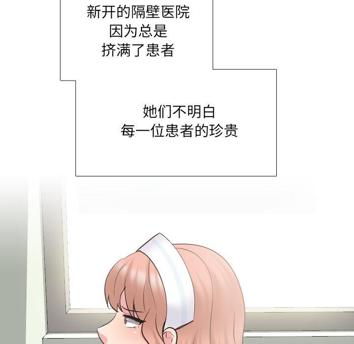 《泌尿科俏护士》漫画 第37话