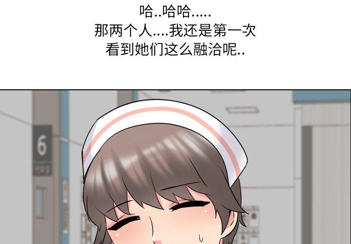 《泌尿科俏护士》漫画 第37话