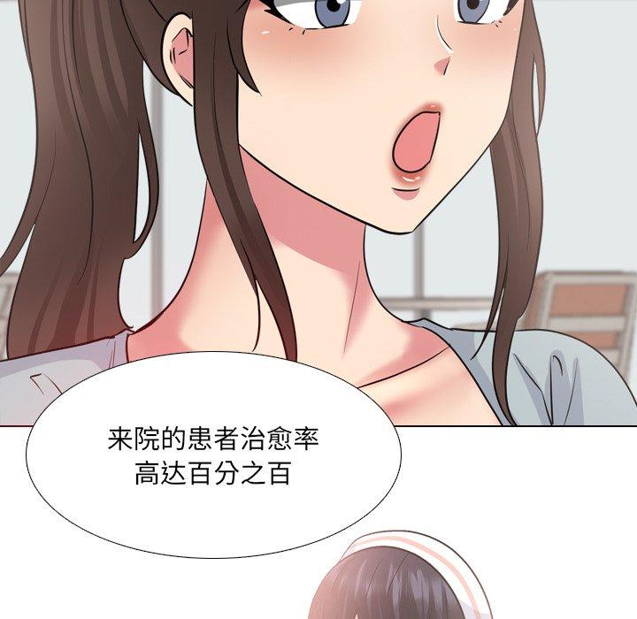 《泌尿科俏护士》漫画 第37话