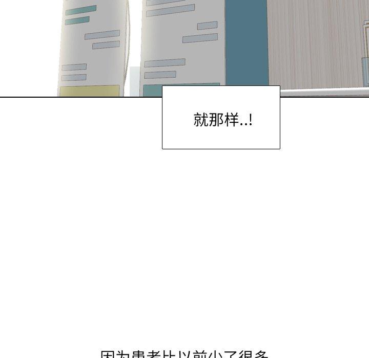《泌尿科俏护士》漫画 第39话