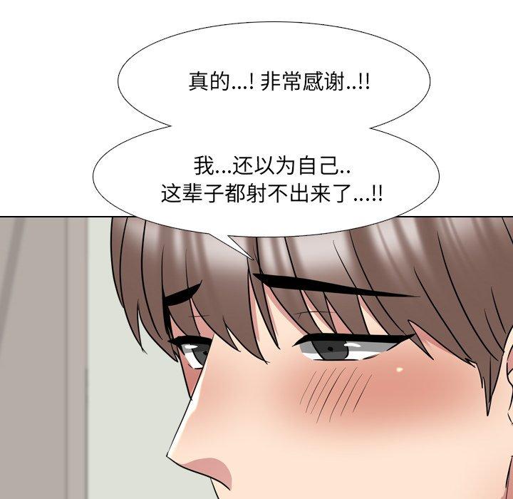 《泌尿科俏护士》漫画 第39话