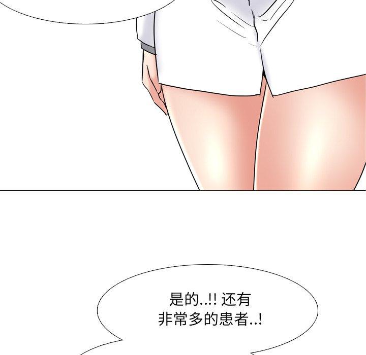 《泌尿科俏护士》漫画 第39话